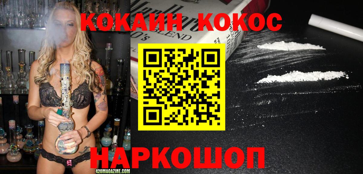 Cocaine 97% Чита