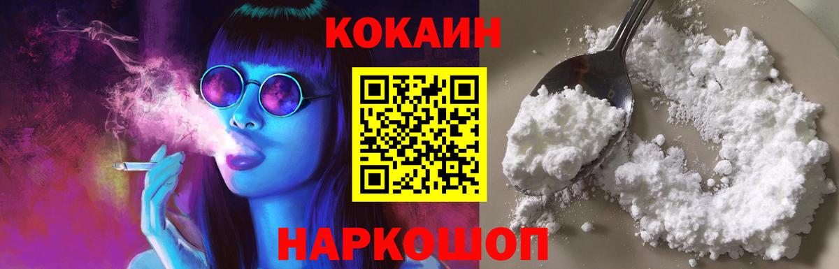Чита  КОКАИН Эквадор  Cocaine Колумбийский  Вход с VPN 