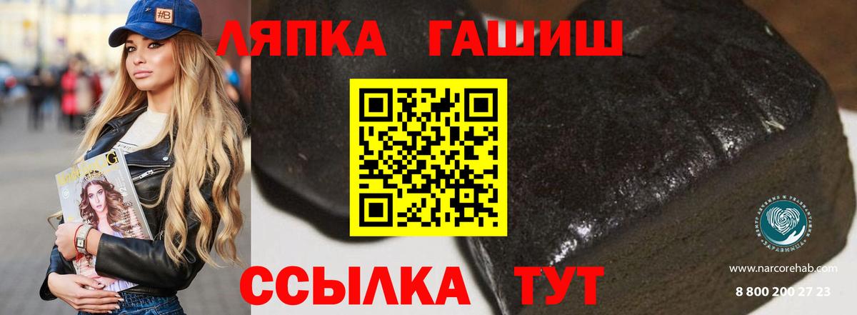 Гашиш гашик Чита