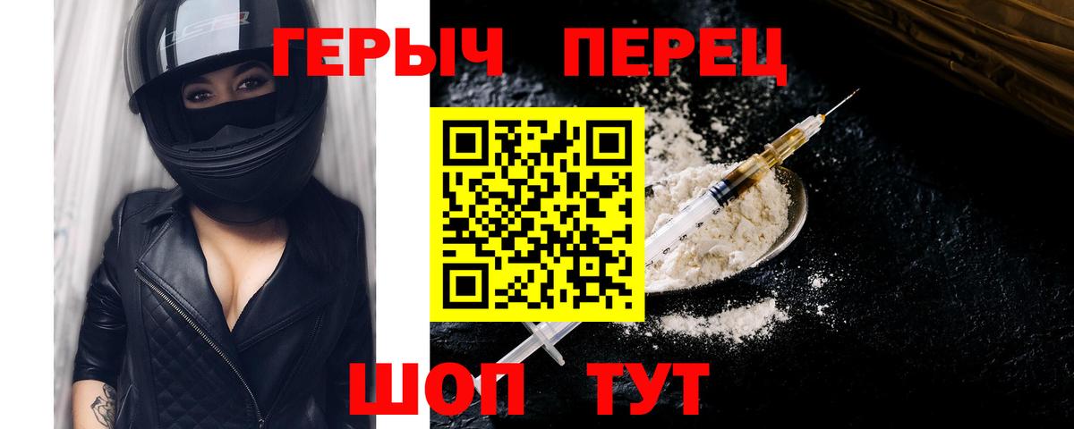 Чита  ГЕРОИН белый  Вход с VPN 
