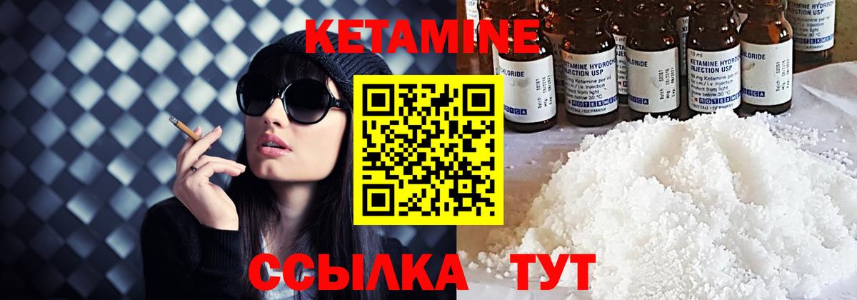 Кетамин ketamine Чита