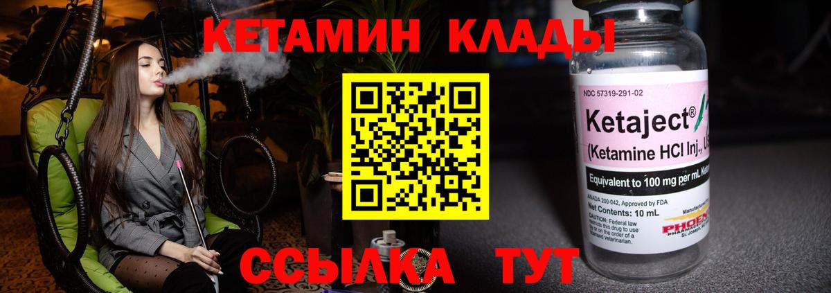 КЕТАМИН VHQ  Кетамин ketamine  Вход с VPN  Чита 