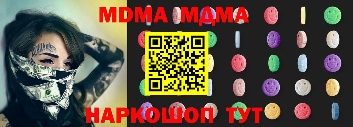 MDMA crystal Чита