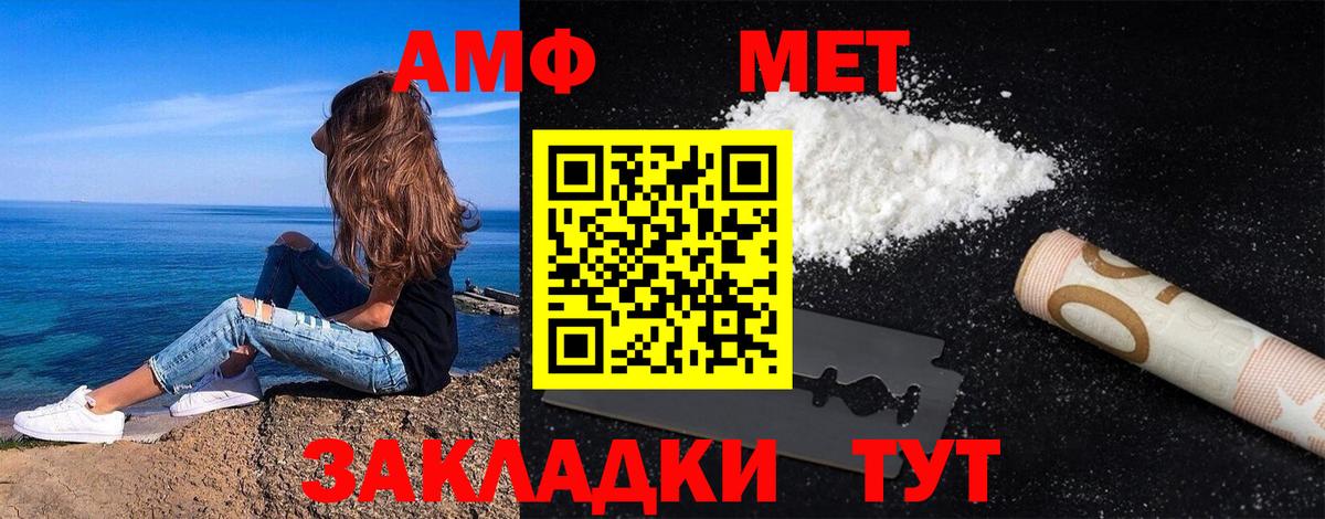 Первитин Декстрометамфетамин 99.9% Чита