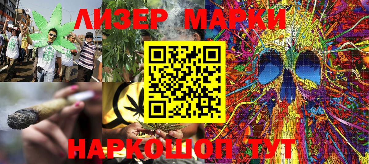 Марки NBOMe 1,5мг  Вход с VPN  Марки 25I-NBOMe  Чита 