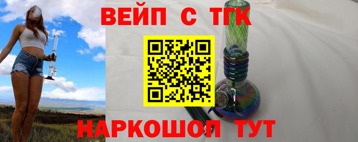 Дистиллят ТГК концентрат  купить   Чита  Вход с VPN 